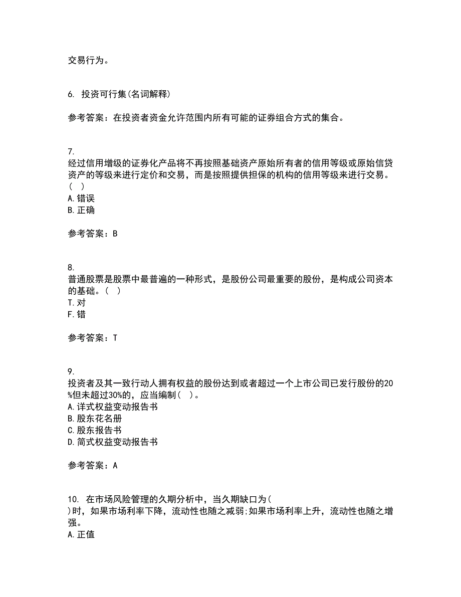 南开大学21秋《证券投资》综合测试题库答案参考49_第2页