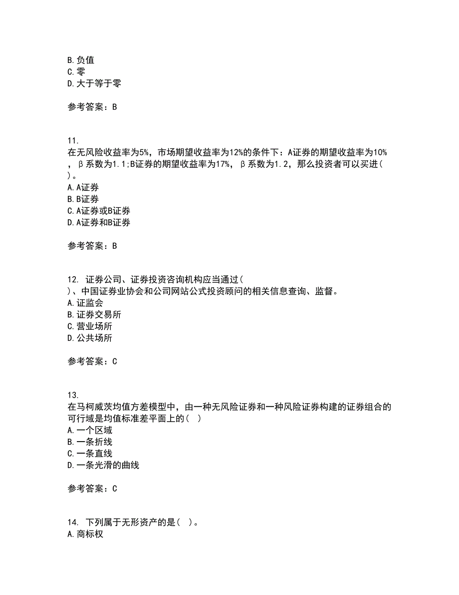 南开大学21秋《证券投资》综合测试题库答案参考49_第3页