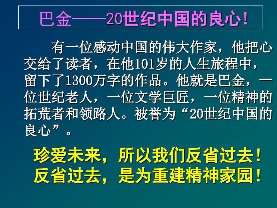 小狗包弟经典课件_第5页