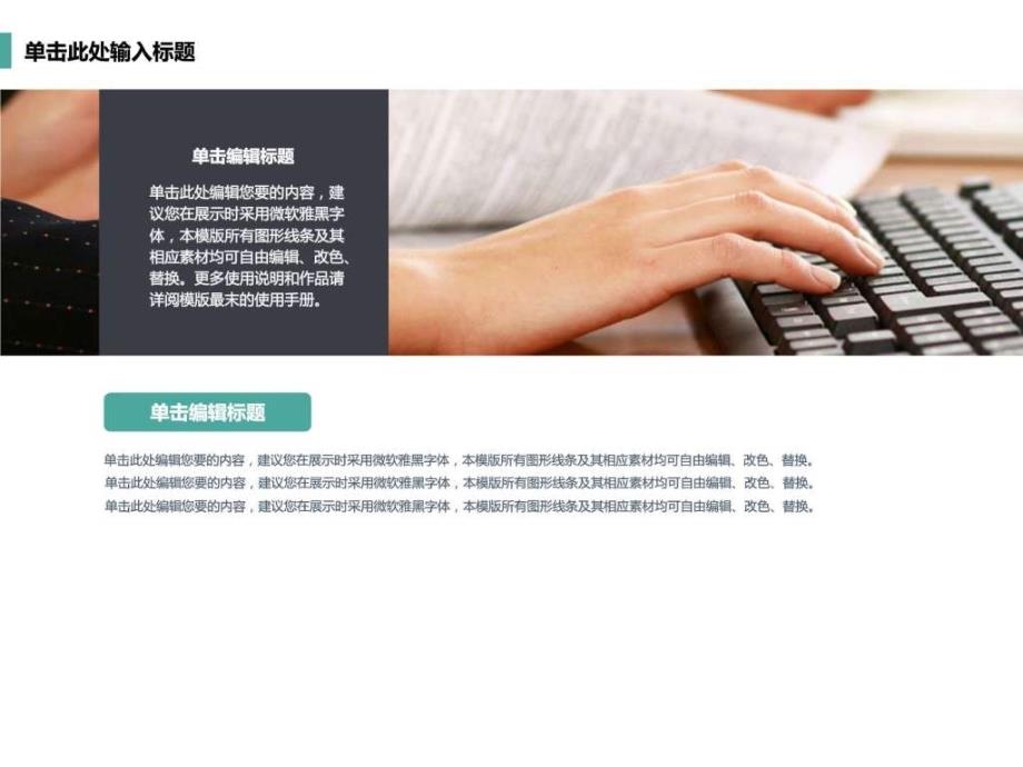 精品推荐商务通用计划年终工作总结汇报PPT....ppt_第4页