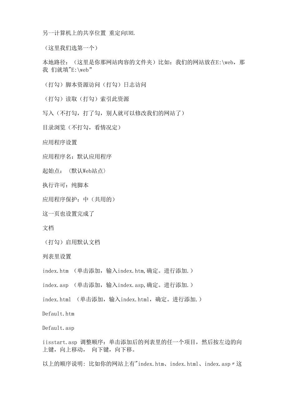 让我们一起来看看如何用自家电脑 个人电脑做服务器_第3页