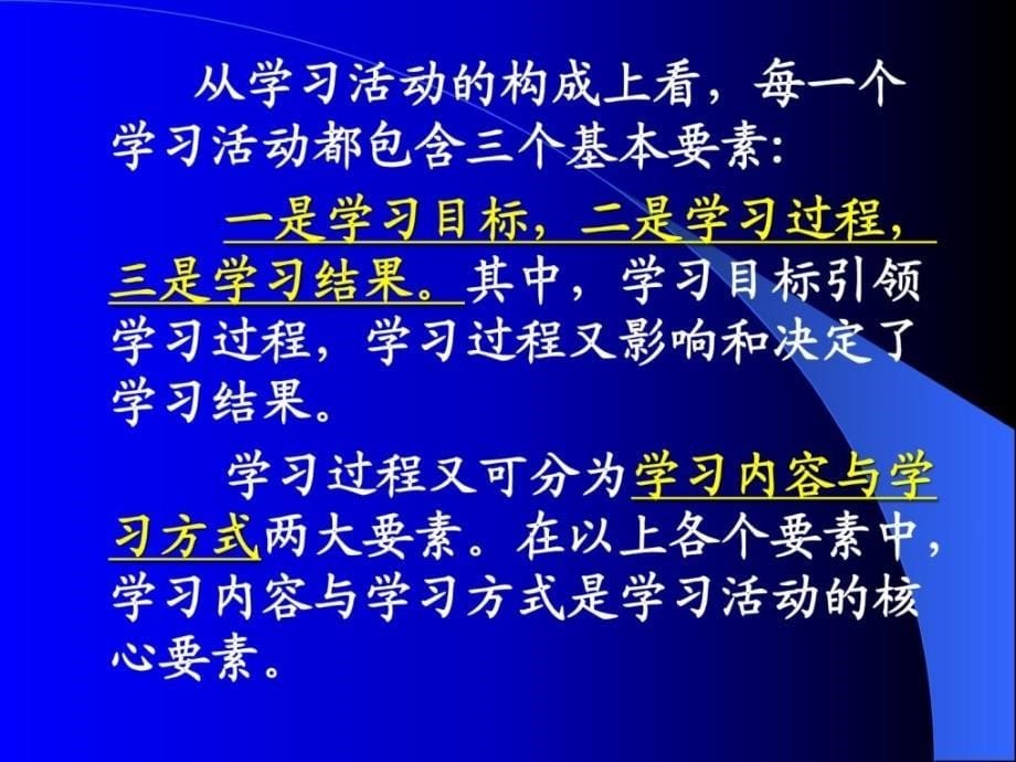 [宝典]新课程进修方法的变更_电力水利_工程科技_专业_第5页