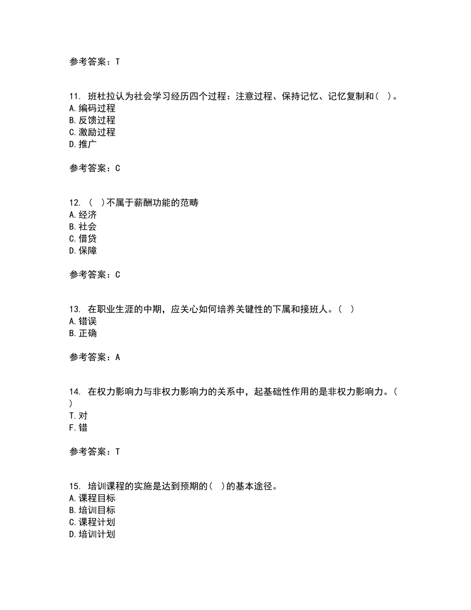 南开大学21春《人力资源开发》离线作业一辅导答案11_第3页