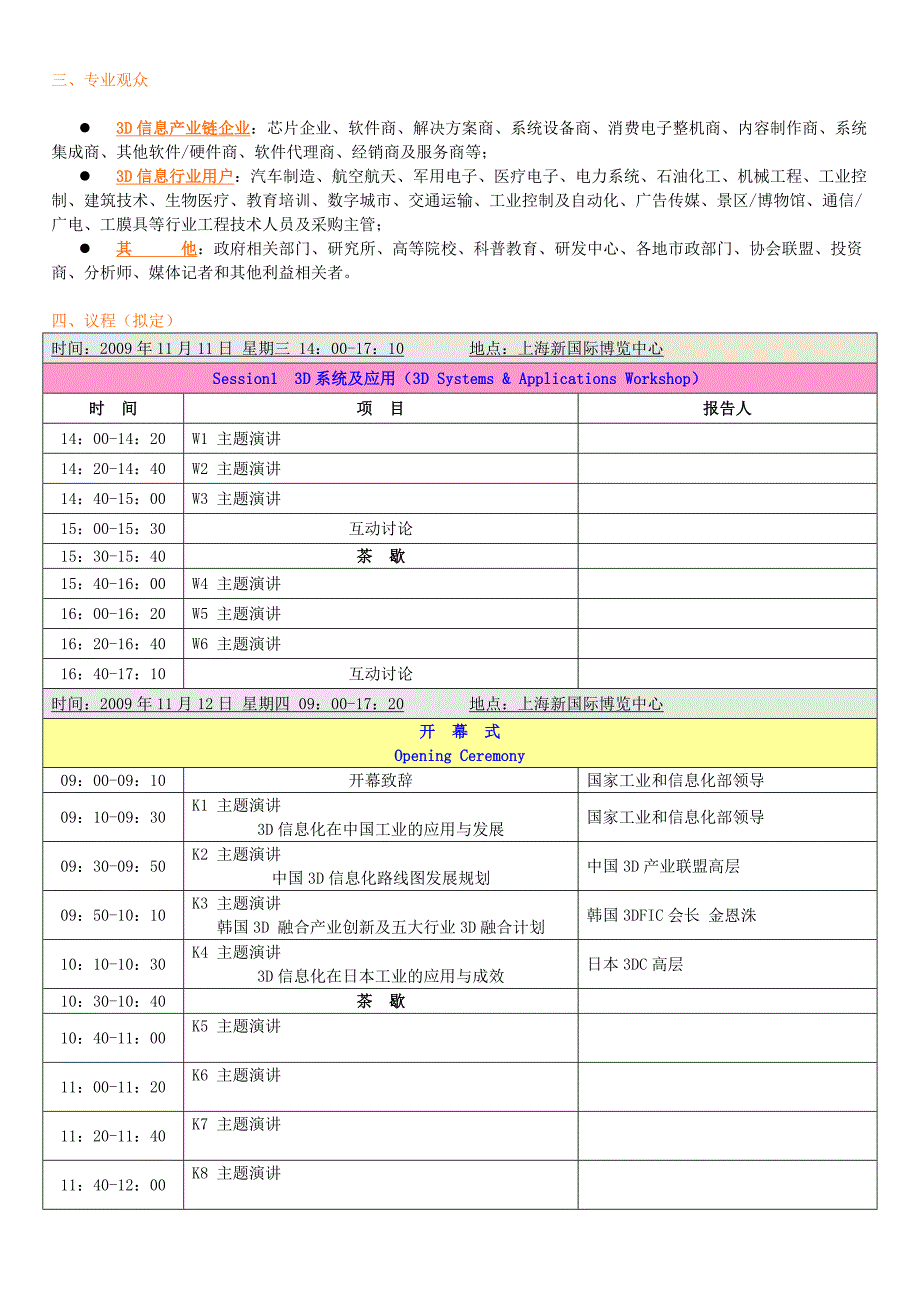 信息化推动工业化_第3页