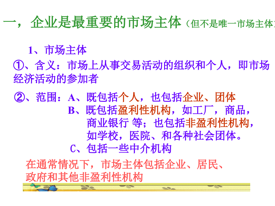 改革国有资产管理体制_第4页