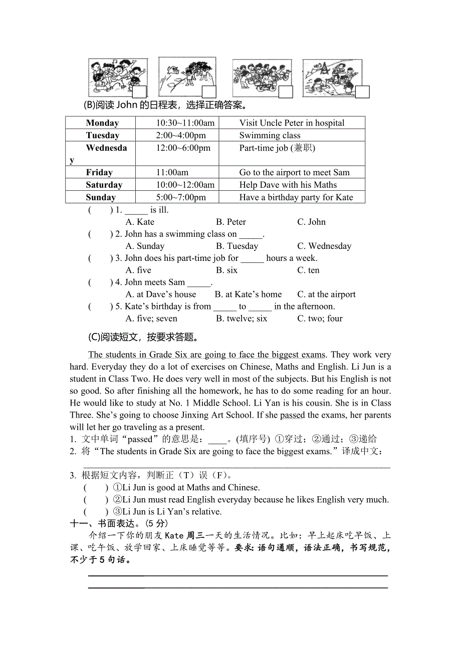 小学英语六年级毕业模拟卷.doc_第4页