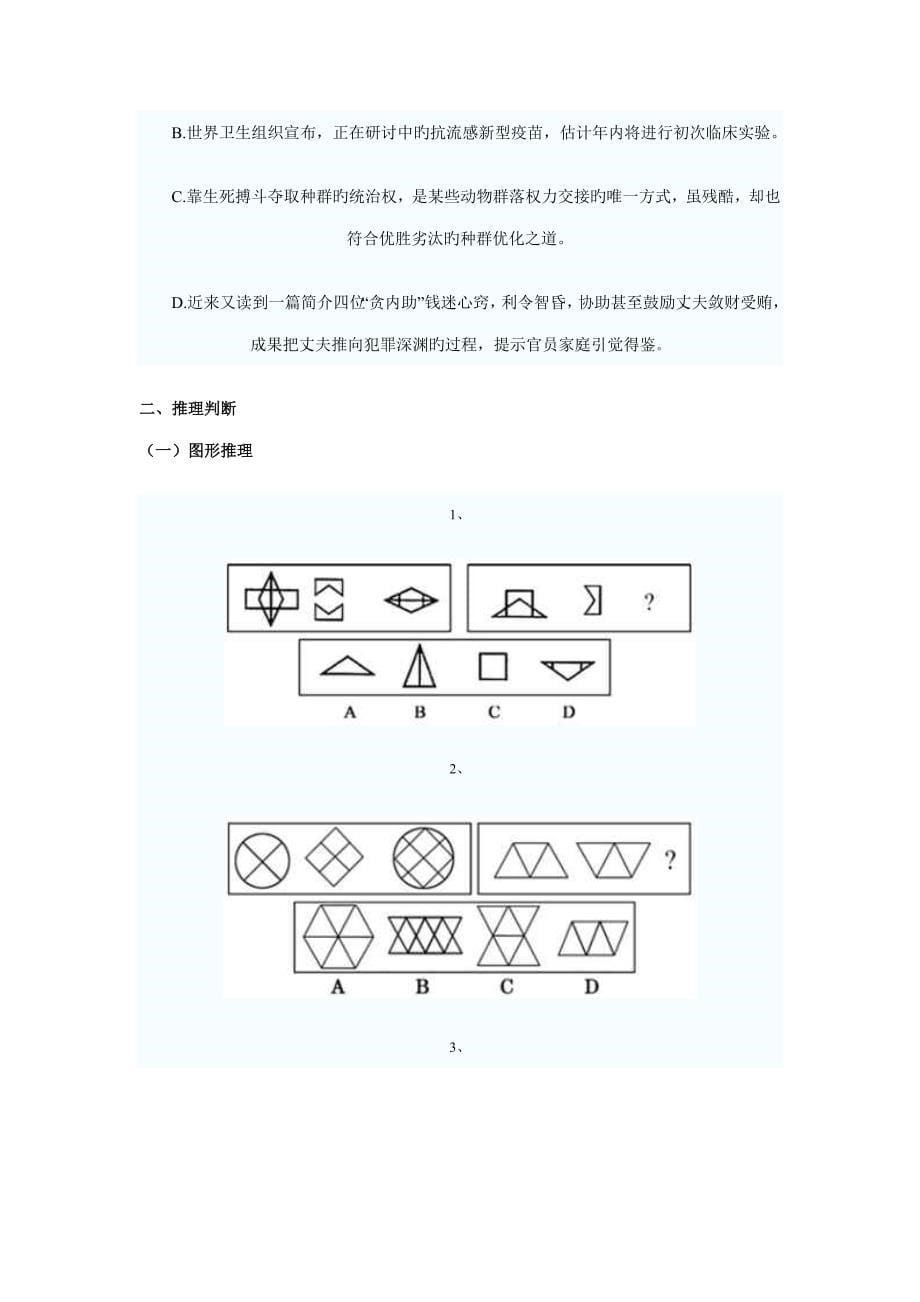 2022四川信用社考试经济金融_第5页