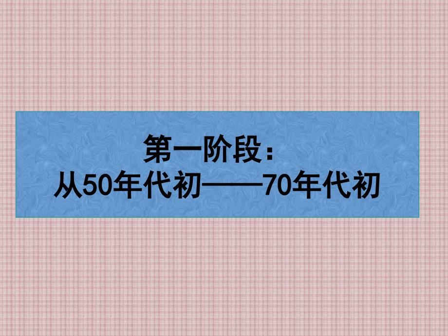 从两极格局到多极化趋势的演变_第3页