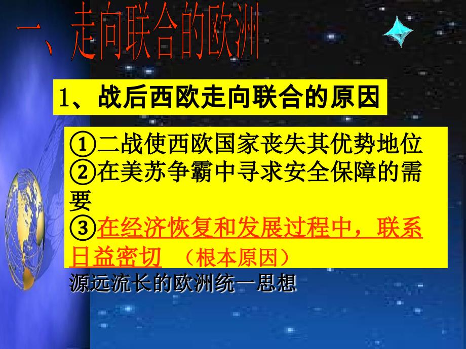 从两极格局到多极化趋势的演变_第4页