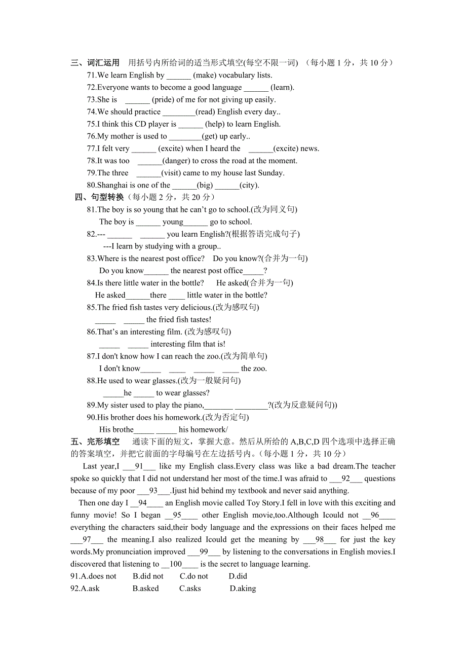 九年级英语第一次月考试题.doc_第4页