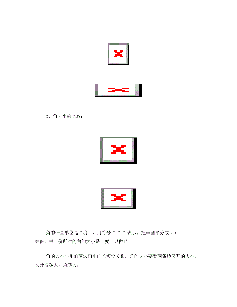 最新人教版小学四年级数学上册单元知识点总结复习名师优秀教案_第4页