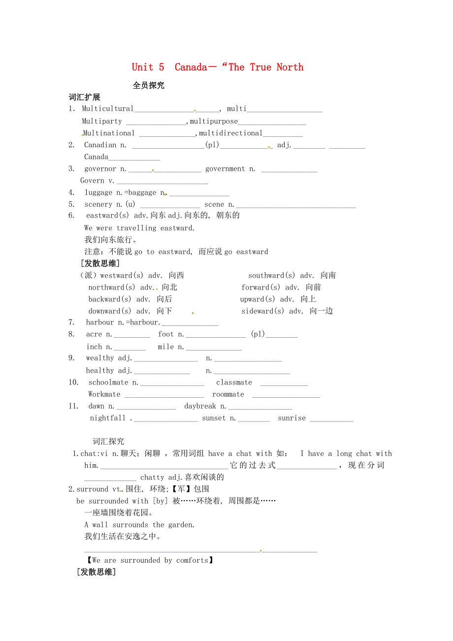 高中英语 Unit 5Canada-“The True North全员探究 新人教版必修3_第1页