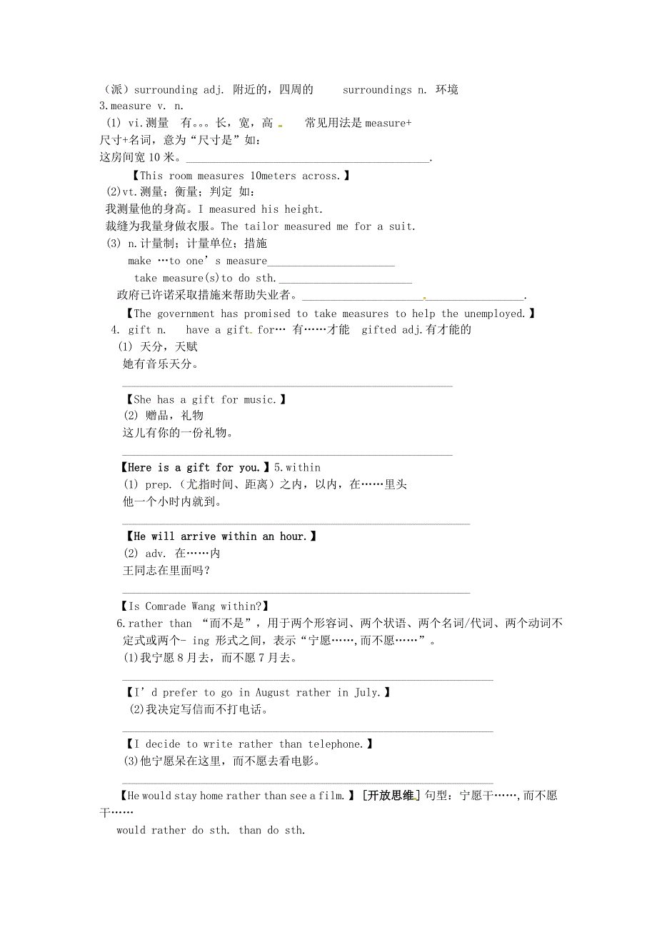 高中英语 Unit 5Canada-“The True North全员探究 新人教版必修3_第2页