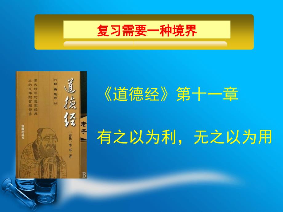 赵华江苏扬州扬州市教科院_第4页