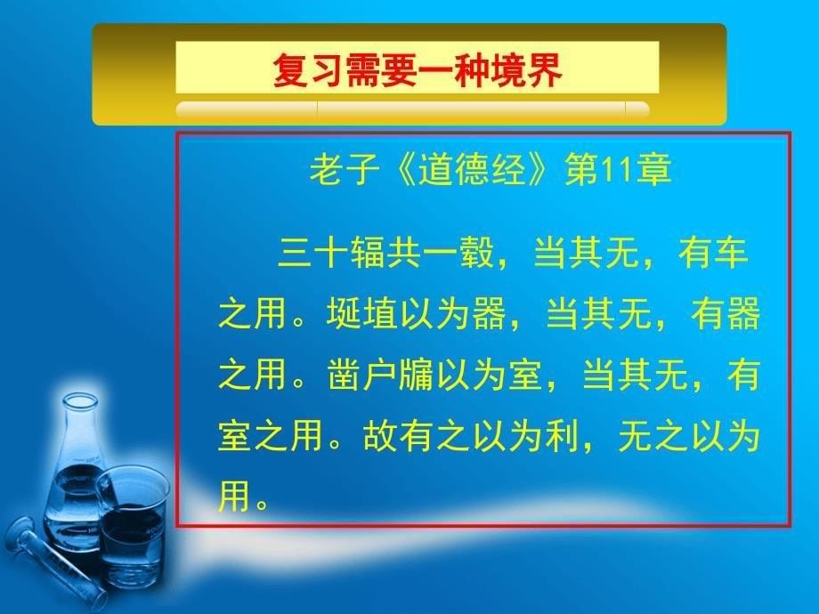 赵华江苏扬州扬州市教科院_第5页