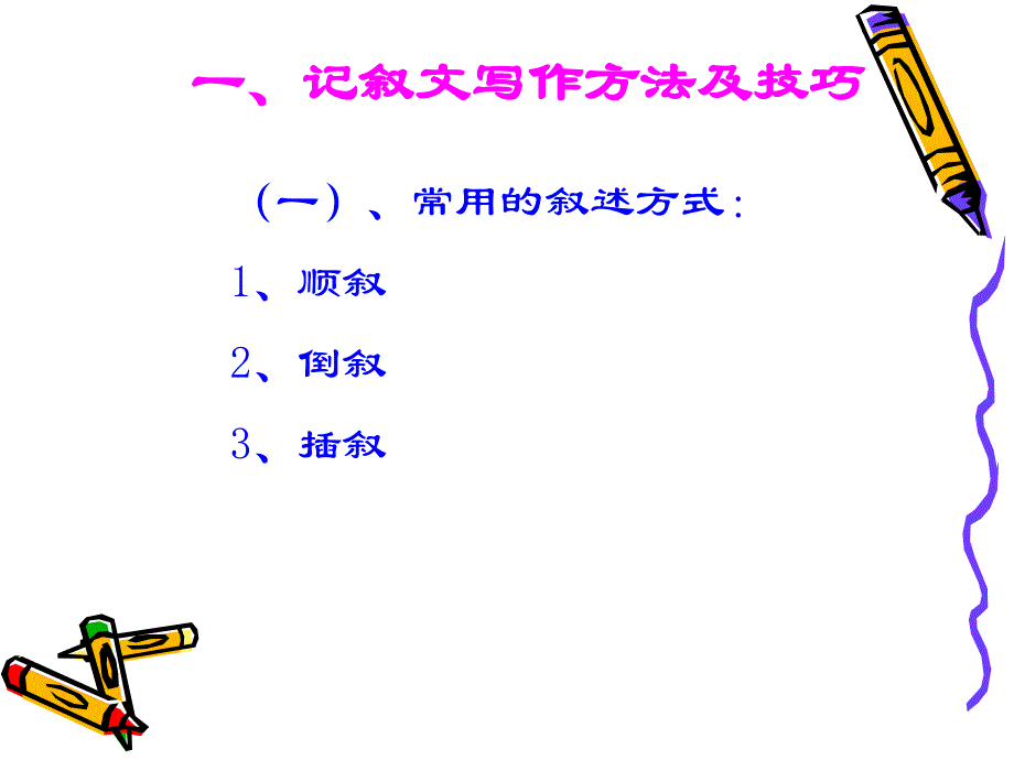 富川二中潘荣英_第4页