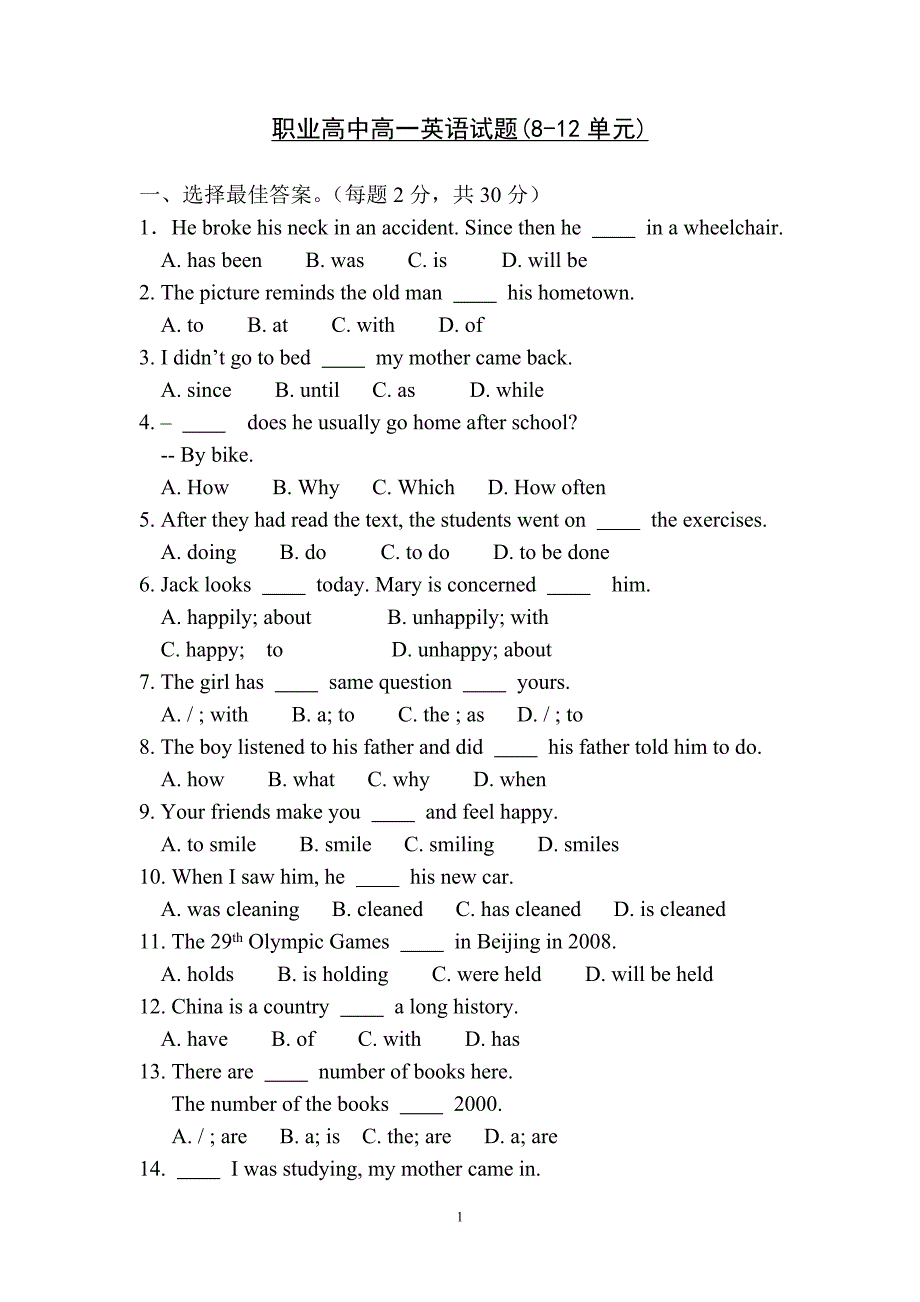 职业高中高一英语试题(8-12单元).doc_第1页