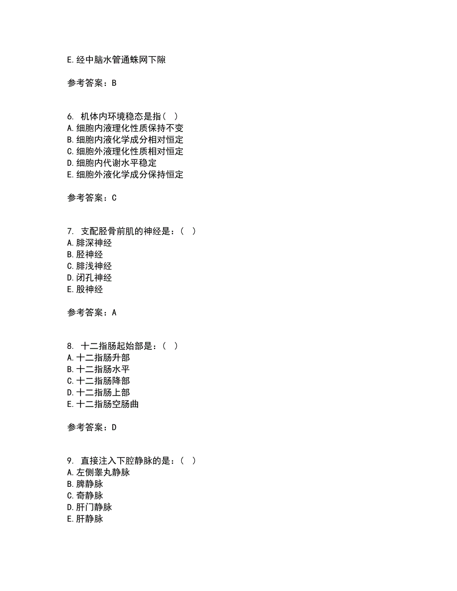 天津大学21春《人体解剖生理学》在线作业一满分答案30_第2页