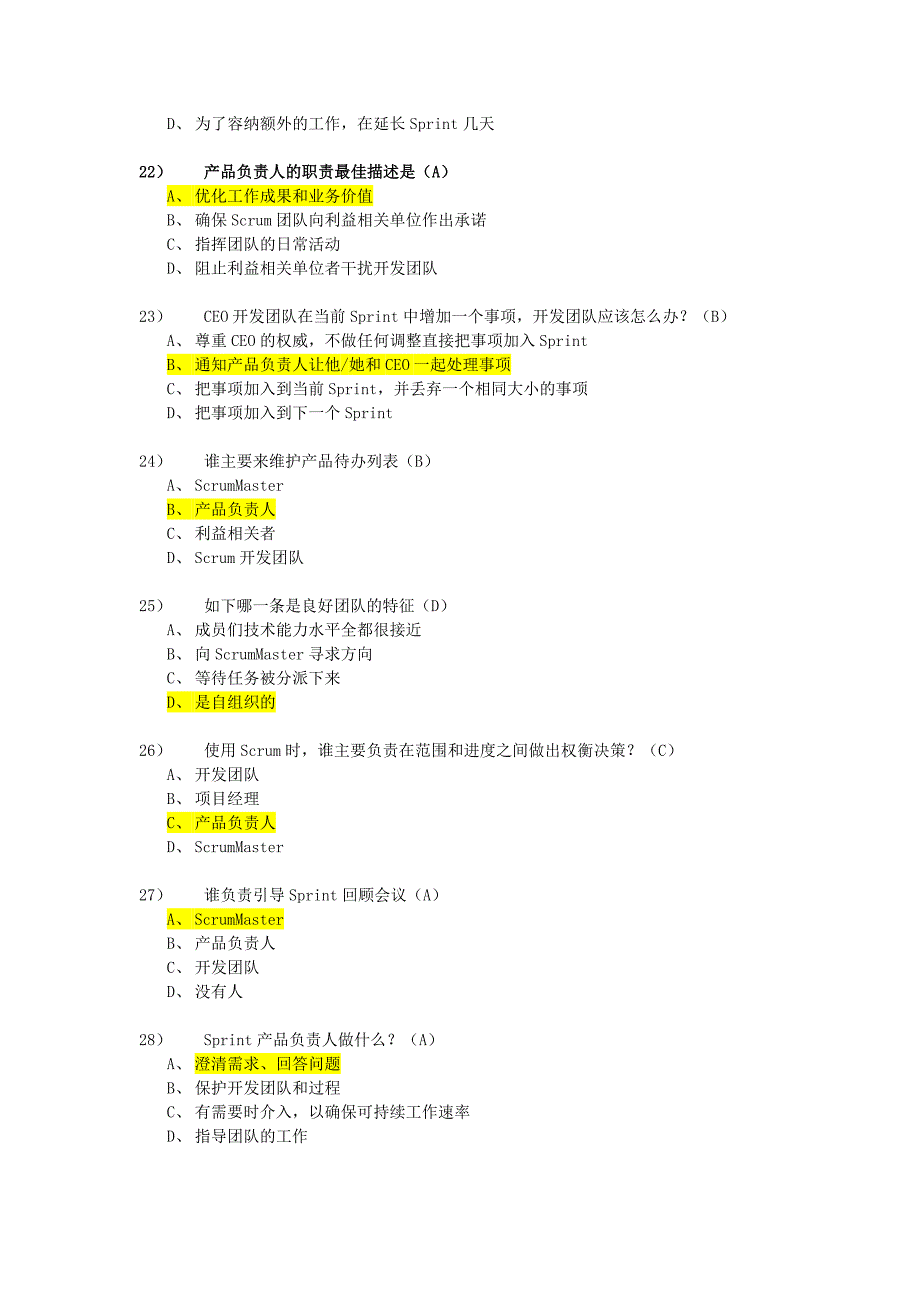 csm初级认证考试V2.doc_第4页