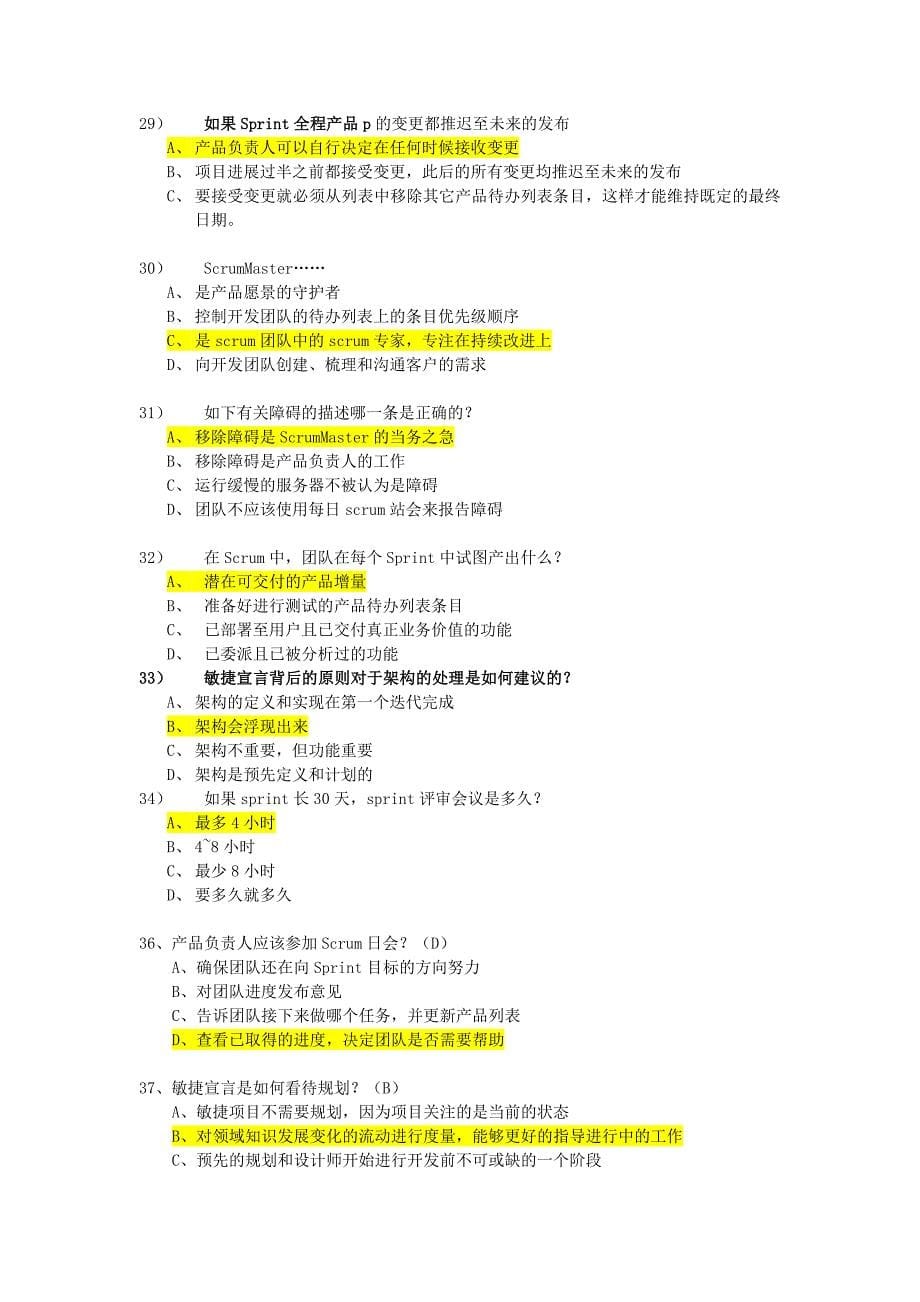 csm初级认证考试V2.doc_第5页