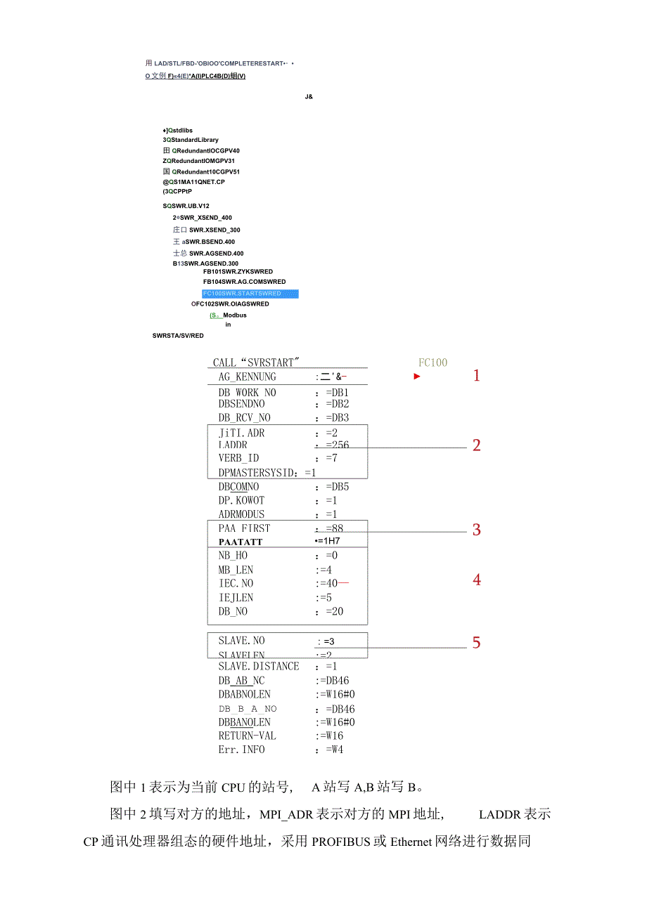 s7-300软冗余手册_第4页