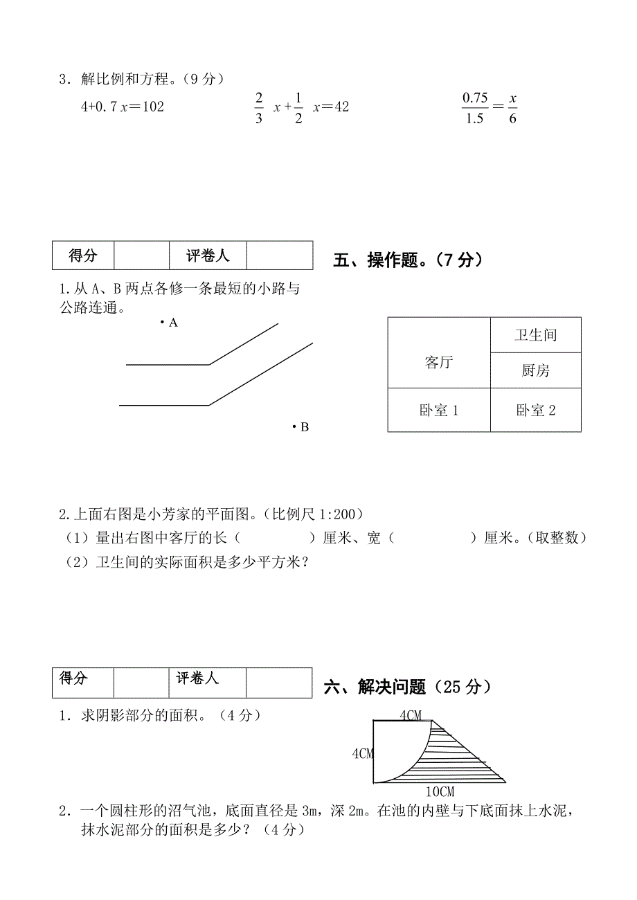 期终复习二_第3页