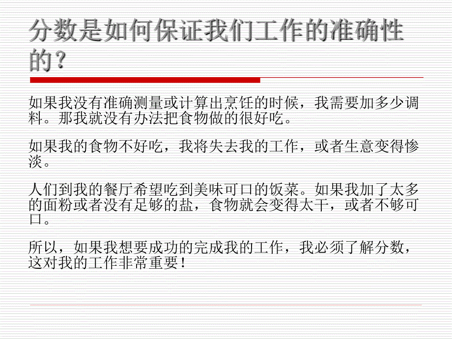 作者Lauren菜单中的数学ppt课件_第3页