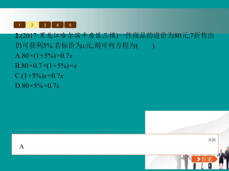 2018-2019学年七年级数学上册 第五章 一元一次方程 5.4 应用一元一次方程&amp;mdash;打折销售课件 （新版）北师大版_第4页