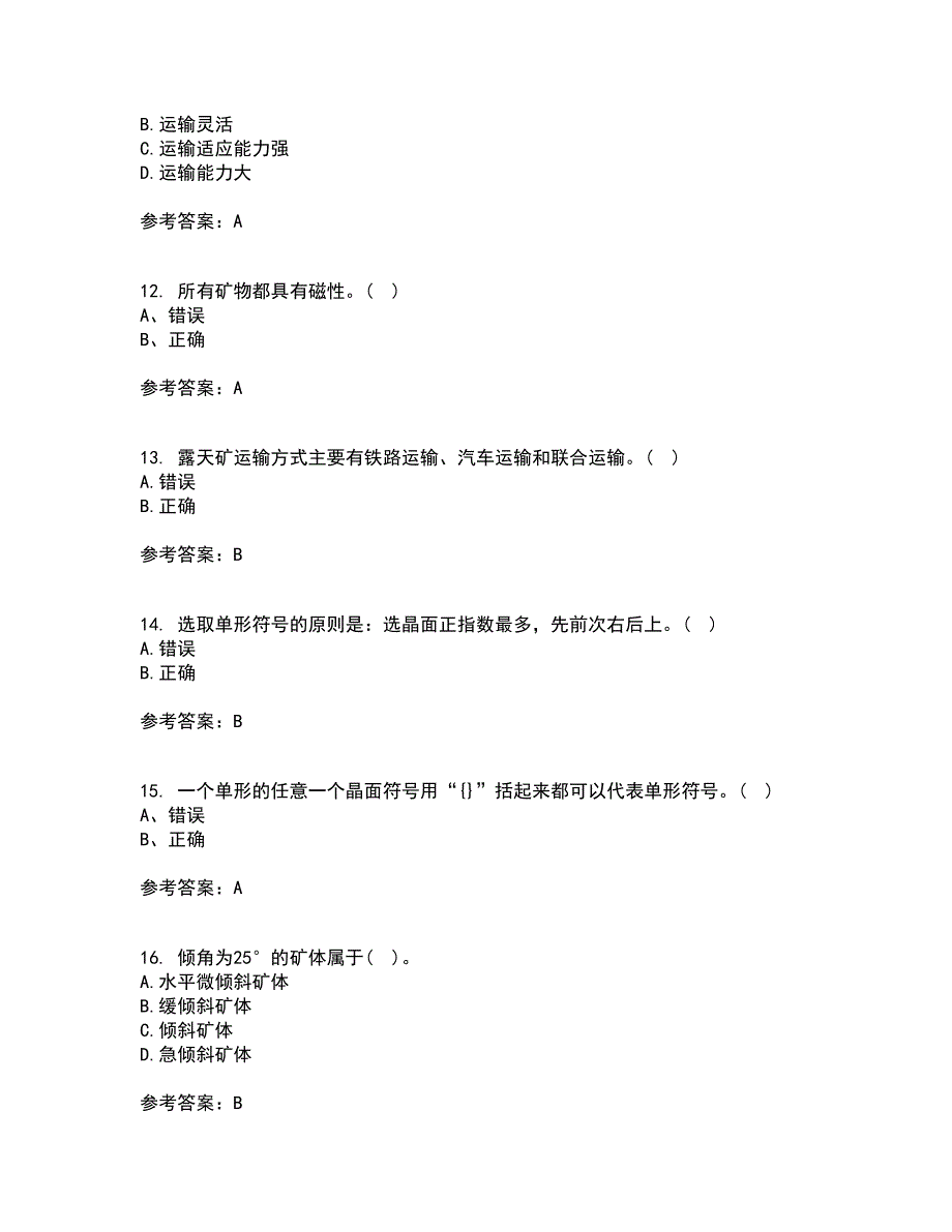 东北大学21春《采矿学》在线作业二满分答案_15_第3页