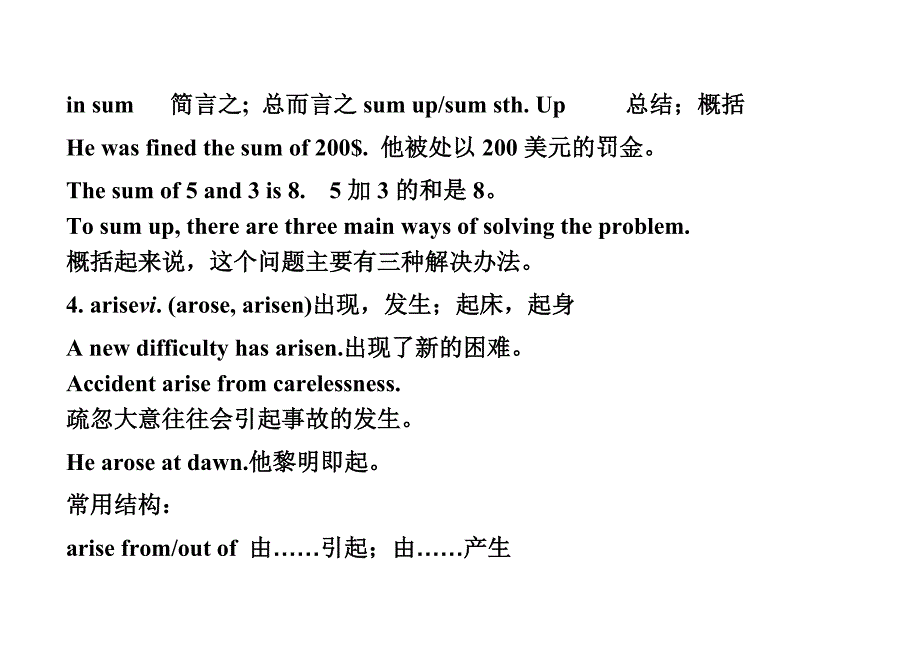 新人教版必修二Unit3Computers学案_第4页