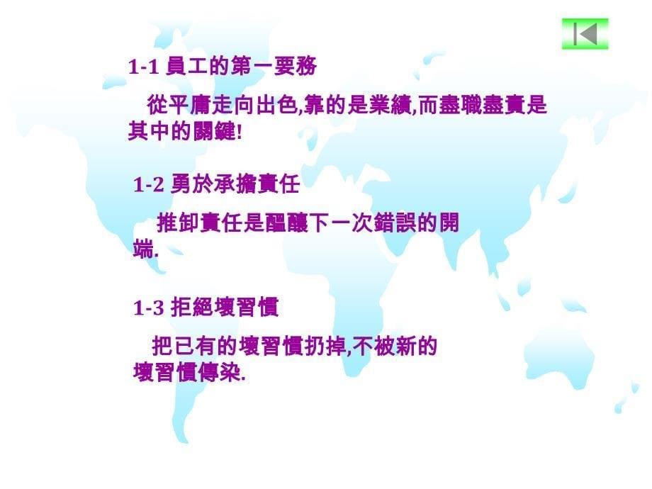 目光远大脚踏实地感恩图报勇于创新500强企业最需要的13种人_第5页