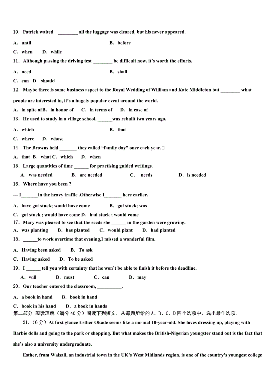 广西壮族自治区来宾市2023学年高三下学期第一次联考英语试卷含解析.doc_第2页