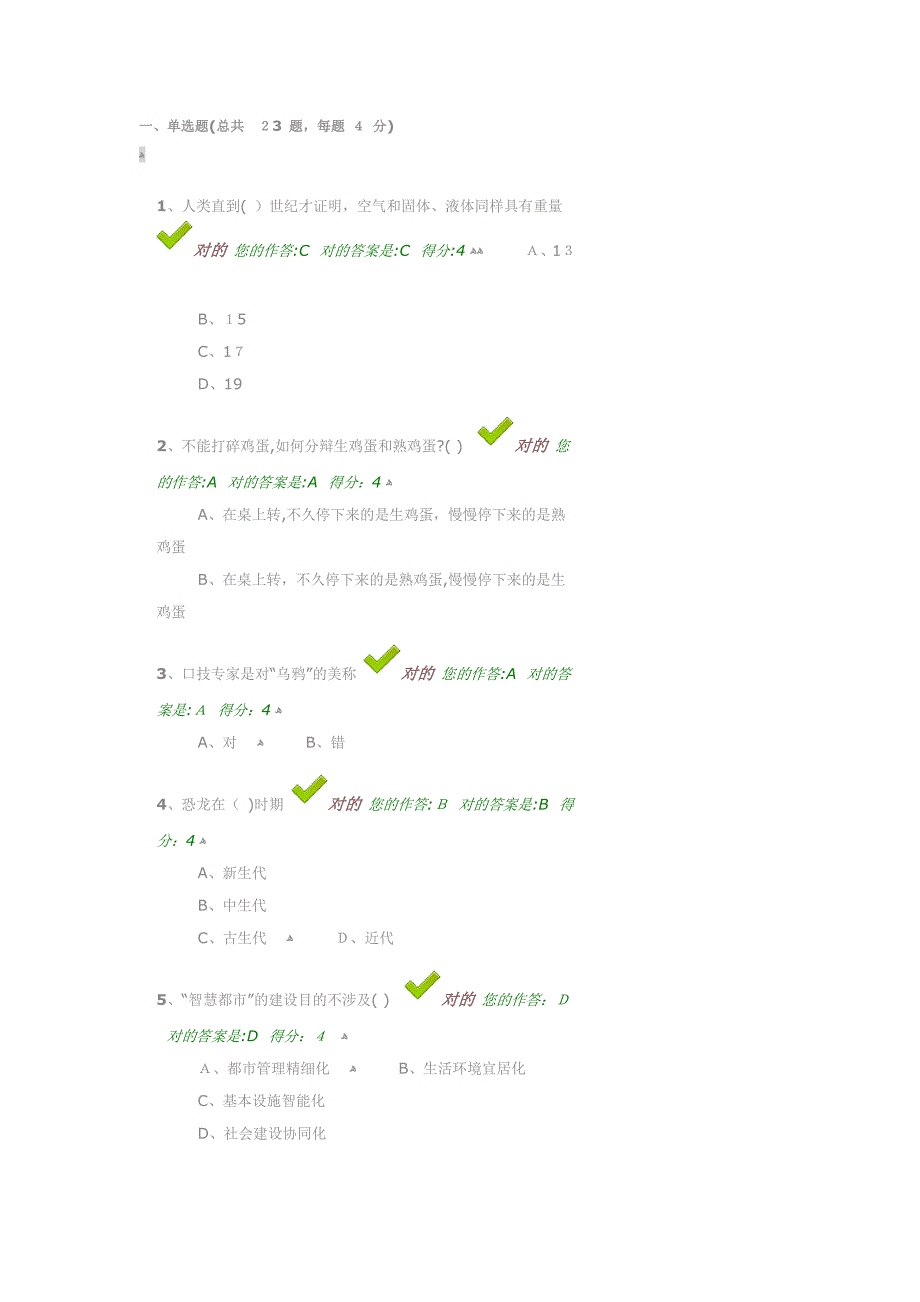 百万公众网络学习_第1页