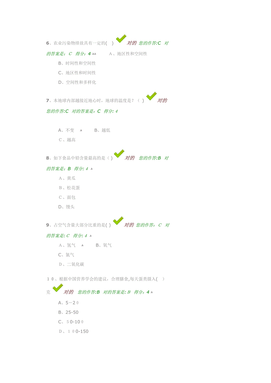 百万公众网络学习_第2页