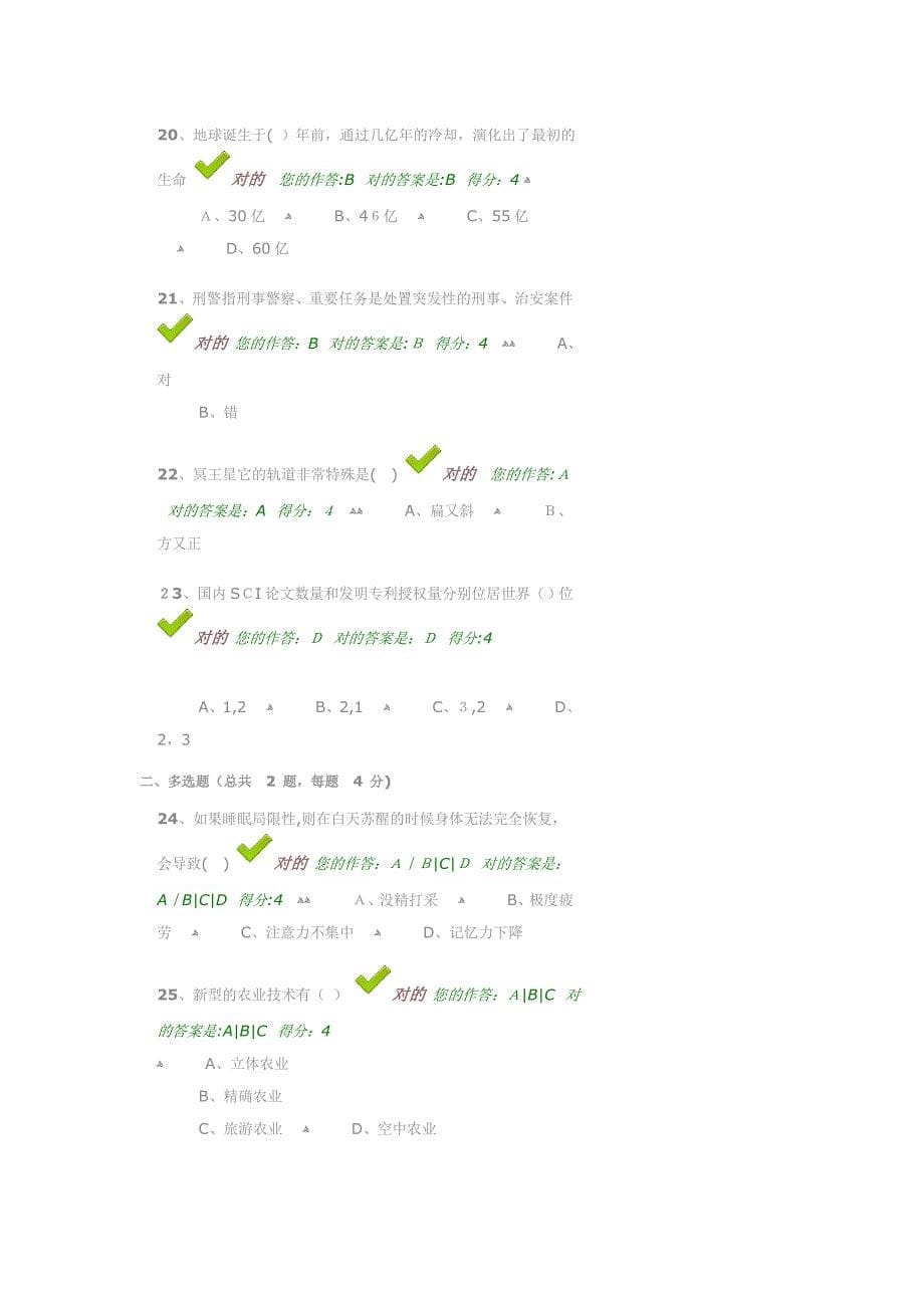 百万公众网络学习_第5页