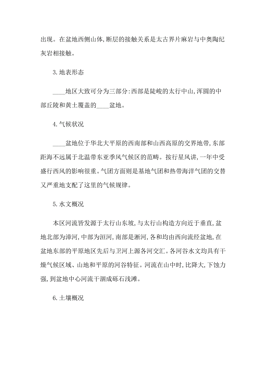 2023年大学生学生实习报告合集七篇_第4页