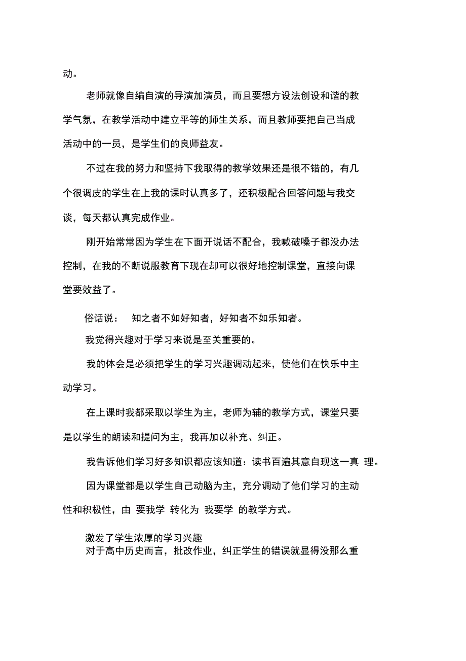 2015有关职业学校毕业实习报告范文_第3页