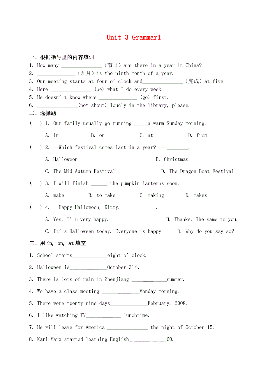 江苏省镇江市外国语学校2010-2011学年度七年级英语上册 Unit 3 Grammar 1作业练习（无答案） 牛津版 .doc_第1页