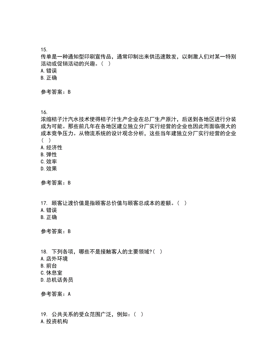 大连理工大学21春《市场营销》在线作业二满分答案_60_第4页