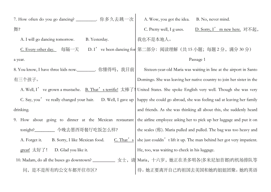 2023年大学英语B统考-网络教育大学英语B-电大英语B统考-网络统考大学英语B模拟题2有题解_第2页