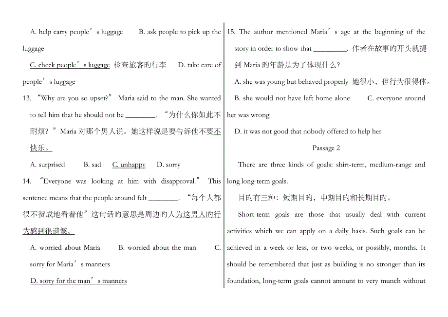 2023年大学英语B统考-网络教育大学英语B-电大英语B统考-网络统考大学英语B模拟题2有题解_第4页