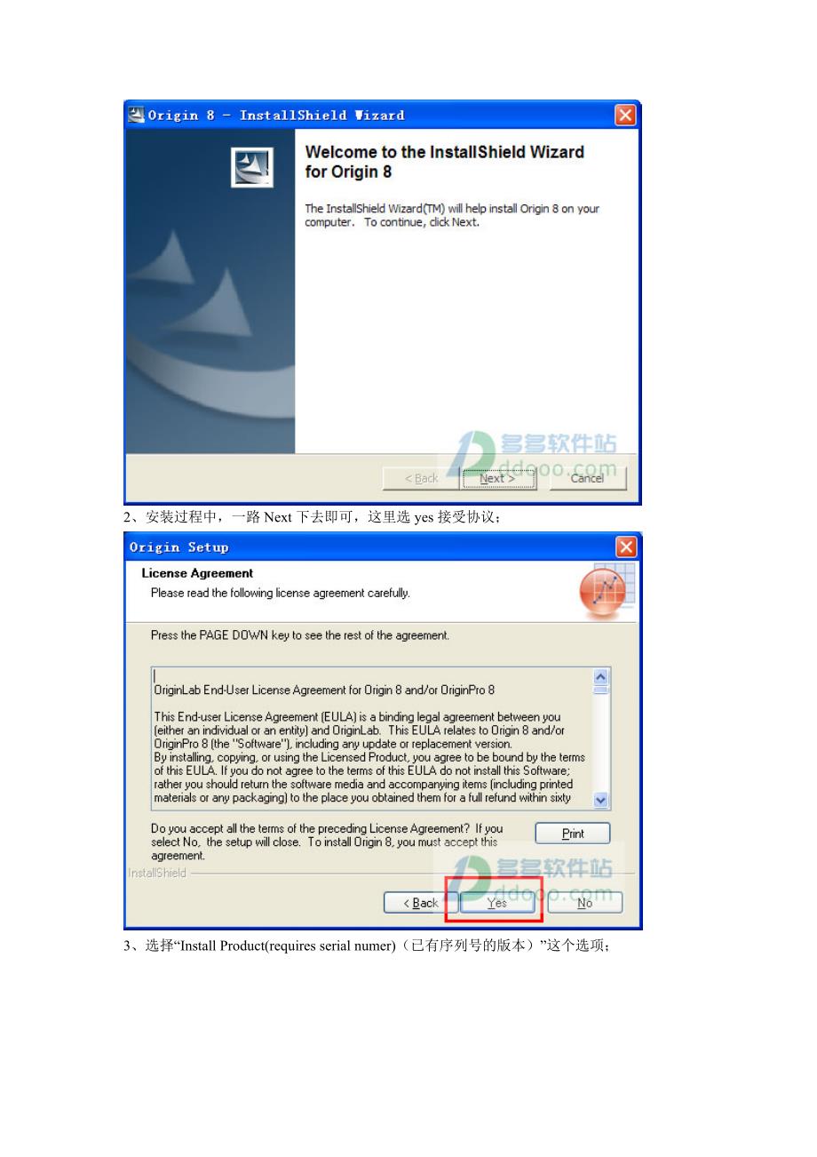 origin8.0破解版安装方法.doc_第2页