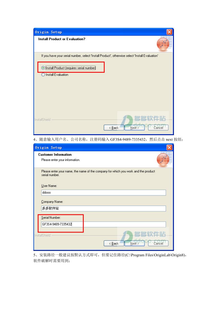 origin8.0破解版安装方法.doc_第3页