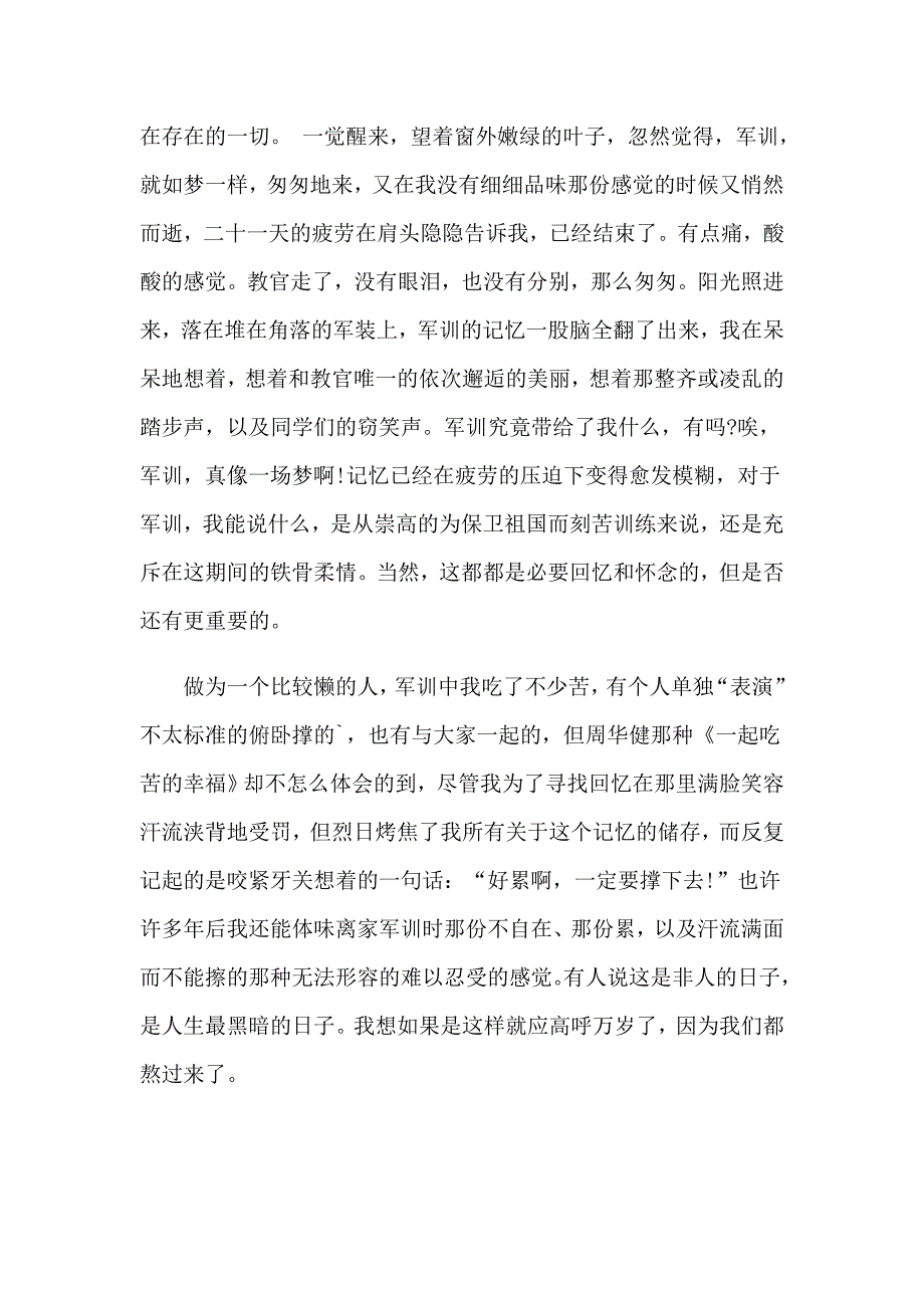 2023年大学生军训感言(14篇)_第2页