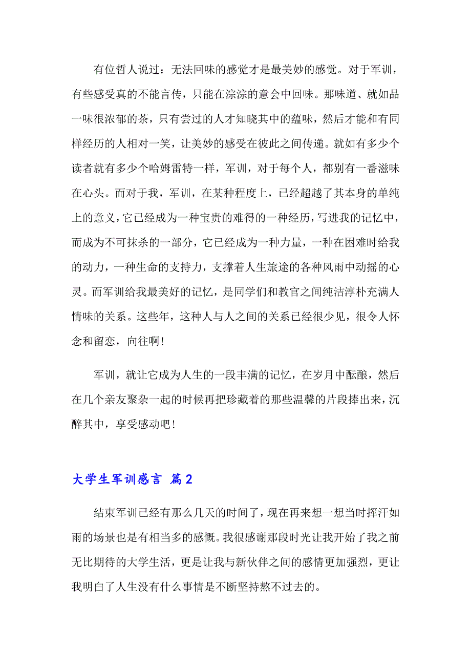 2023年大学生军训感言(14篇)_第3页