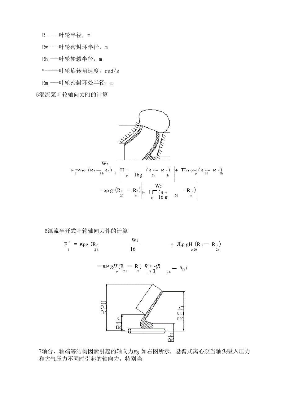 1离心泵轴向力产生和计算_第4页