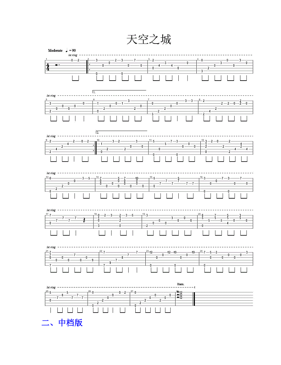 天空之城吉他谱——三种版本简单、复杂、原版带前奏_第3页