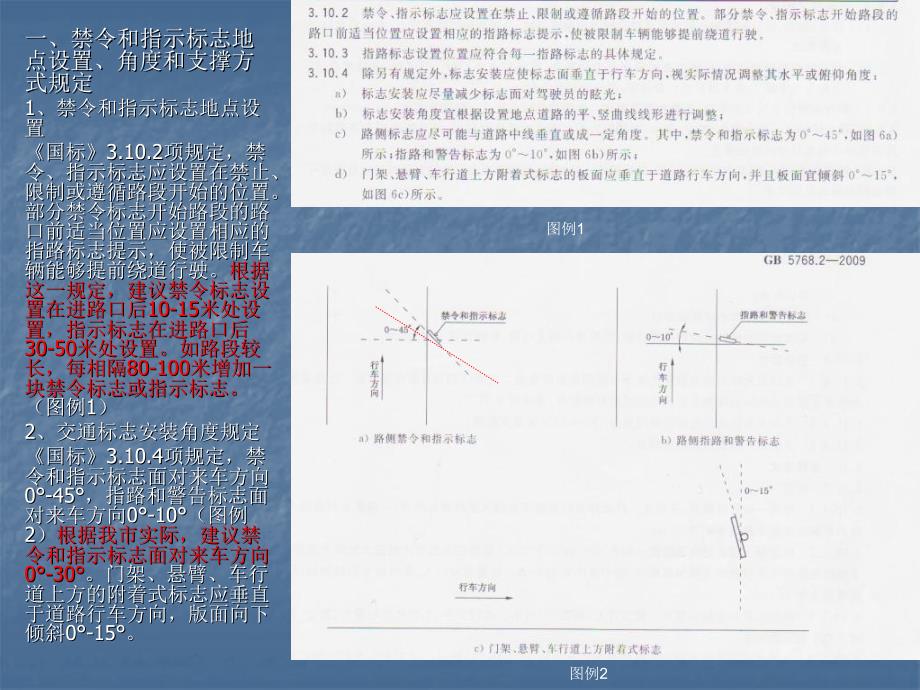 停车管理规范_第4页