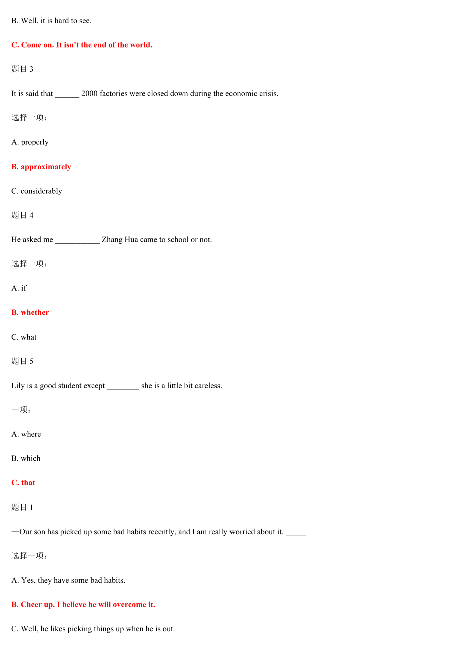 最新国家开放大学电大《人文英语3、4》网络核心课形考网考作业两套汇编附全答案_第3页