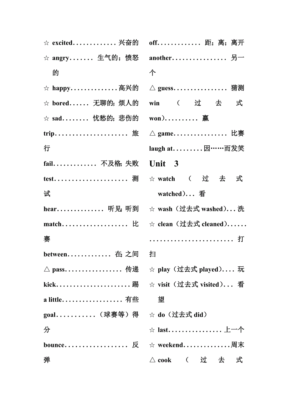 PEP小学英语六年级下册单元词汇表(自制)_第3页